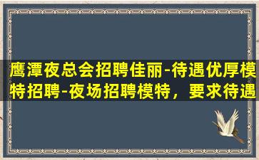 周口酒吧招聘